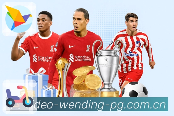 问鼎pg 精彩赛事